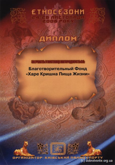 Этносезоны