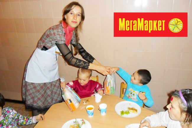 Подарки для детей от компании "МегаМаркет"