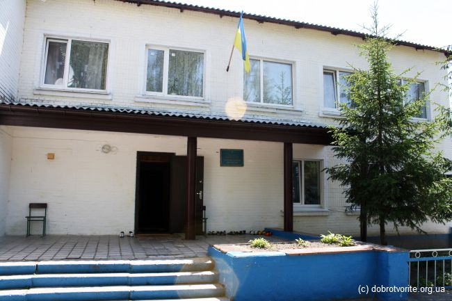 Детский дом "Пролисок"