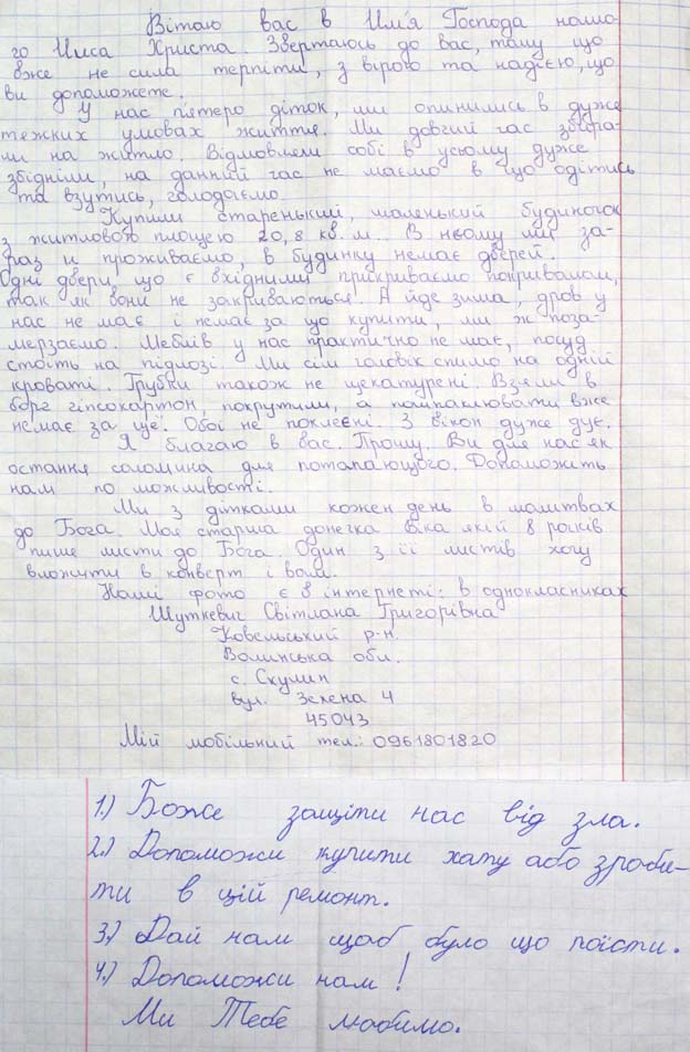 письмо письмо