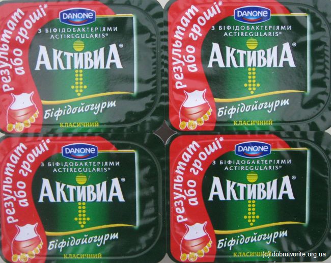 Йогурт Активия