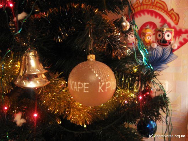 Новогодняя ёлка Харе Кришна