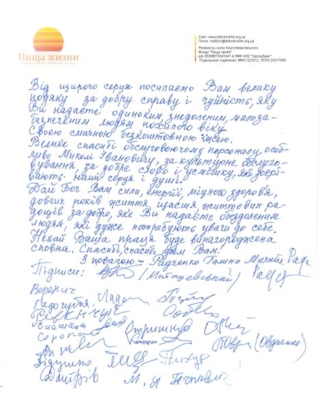 Благоадрность спонсорам Благодарность спонсорам